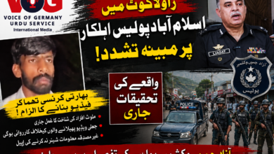 پاکستان: گوئی نالہ افسر مارکیٹ میں پیش آنے والے واقعے پر آزاد جموں و کشمیر پولیس کی تفصیلی پریس ریلیز