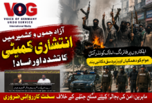 کالعدم انتشاری کمیٹی کے مسلح جتھوں کے عام شہریوں اور قانون نافذ کرنے والے اہلکاروں کو نشانہ بنانے کے ناقابلِ تردید شواہد