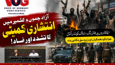 کالعدم انتشاری کمیٹی کے مسلح جتھوں کے عام شہریوں اور قانون نافذ کرنے والے اہلکاروں کو نشانہ بنانے کے ناقابلِ تردید شواہد