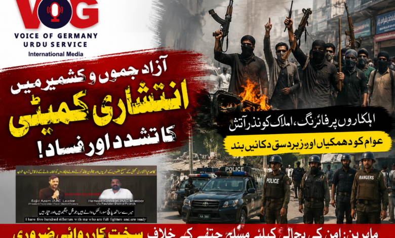 کالعدم انتشاری کمیٹی کے مسلح جتھوں کے عام شہریوں اور قانون نافذ کرنے والے اہلکاروں کو نشانہ بنانے کے ناقابلِ تردید شواہد