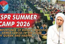 ملک بھر کے 18 سے زائد اسٹیشنز سے ہزاروں طلبہ و طالبات کی شرکت، الغزالی یونیورسٹی کے چانسلر مفتی عبدالرحیم کی خصوصی نشست