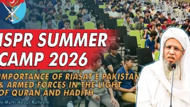 ملک بھر کے 18 سے زائد اسٹیشنز سے ہزاروں طلبہ و طالبات کی شرکت، الغزالی یونیورسٹی کے چانسلر مفتی عبدالرحیم کی خصوصی نشست