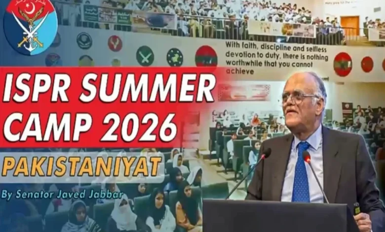 آئی ایس پی آر کے زیراہتمام پاکستان بھرکےطلبا وطالبات کیلئے سمرکیمپ2026 کاانعقاد
