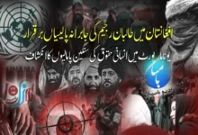 یوناما نے اس واقعے پر تشویش کا اظہار کرتے ہوئے خواتین کے ساتھ انسانی وقار کے مطابق برتاؤ اور بنیادی حقوق کے احترام پر زور دیا۔