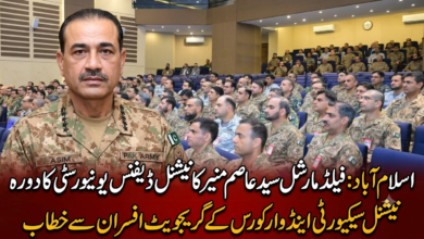 اسلام آباد: فیلڈ مارشل سید عاصم منیر کا نیشنل ڈیفنس یونیورسٹی کا دورہ، نیشنل سیکیورٹی اینڈ وار کورس کے گریجویٹ افسران سے خطاب