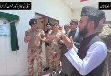 بلوچستان میں ڈیجیٹل تعلیم کا نیا باب: گورنمنٹ گرلز ڈگری کالج چمن میں جدید آئی ٹی سینٹر کا افتتاح