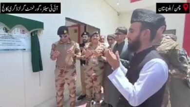 بلوچستان میں ڈیجیٹل تعلیم کا نیا باب: گورنمنٹ گرلز ڈگری کالج چمن میں جدید آئی ٹی سینٹر کا افتتاح