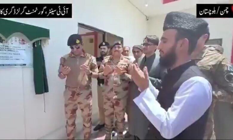 بلوچستان میں ڈیجیٹل تعلیم کا نیا باب: گورنمنٹ گرلز ڈگری کالج چمن میں جدید آئی ٹی سینٹر کا افتتاح