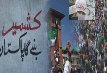 یومِ قراردادِ الحاقِ پاکستان: کشمیر سنٹر لاہور کے زیر اہتمام ریلی، کشمیری عوام کے حقِ خودارادیت اور پاکستان سے تاریخی وابستگی کا اعادہ