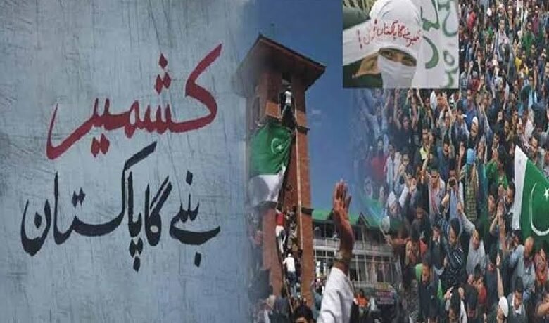 یومِ قراردادِ الحاقِ پاکستان: کشمیر سنٹر لاہور کے زیر اہتمام ریلی، کشمیری عوام کے حقِ خودارادیت اور پاکستان سے تاریخی وابستگی کا اعادہ