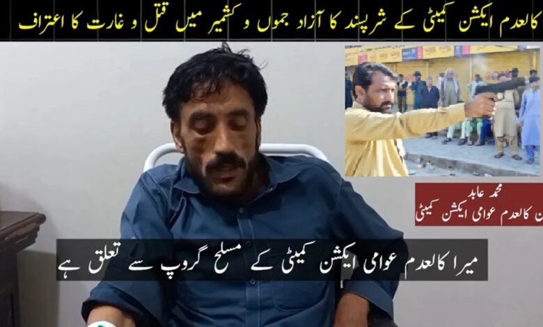 راولاکوٹ میں پرتشدد واقعات: گرفتار ملزم کے مبینہ اعترافات، مسلح عناصر سے متعلق دعوے اور سکیورٹی صورتحال پر نئے سوالات