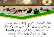 وفاق المدارس کے انتخابات۔۔۔ ایک منفرد اور باوقار روایت