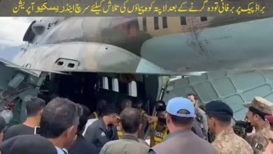 پاکستان آرمی ایوی ایشن کا براڈ پیک پر بڑا ریسکیو آپریشن، سات غیر ملکی کوہ پیماؤں کے جسدِ خاکی برآمد، اسکردو منتقل، لاپتہ افراد کی تلاش بدستور جاری