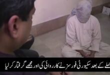 خاران حملے کے مبینہ سہولت کار کی گرفتاری، افغانستان میں تربیت اور رابطوں کے حیران کن انکشافات