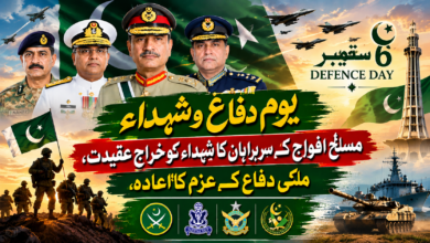 پاکستان کی مسلح افواج نے واضح کیا کہ وہ ملک کی خودمختاری، علاقائی سالمیت اور قومی مفادات کے دفاع کے لیے پوری طرح تیار اور پرعزم ہیں۔