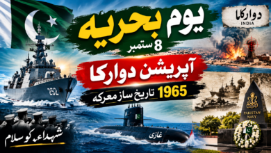 پاکستان میں یوم بحریہ منایا گیا، 1965 کی جنگ کے شہداء کو خراج عقیدت