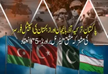 پاکستان، ترکیہ، آذربائیجان اور ازبکستان کی سپیشل فورسز کی مشترکہ مشق "ایٹرنل برادرہُڈ-5" کا انعقاد، 5 ممالک کے دستوں کی شرکت