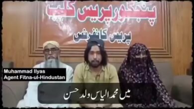 فتنہ الہندوستان اور بی وائی سی کے گٹھ جوڑ کے نئے شواہد سامنے آگئے، بی وائی سی کارندے محمد الیاس کا اعترافی بیان