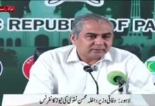 27 ستمبر کے لانگ مارچ پر حکومت اور پی ٹی آئی آمنے سامنے، محسن نقوی کا سخت انتباہ؛ اسلام آباد ہائیکورٹ کے حکم پر عملدرآمد کا اعلان