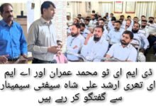 لاہور اولڈ ڈیزل شیڈ میں سیفٹی سیمینار، ٹرین آپریشنز میں حفاظتی اصولوں پر سختی سے عملدرآمد کی ہدایت