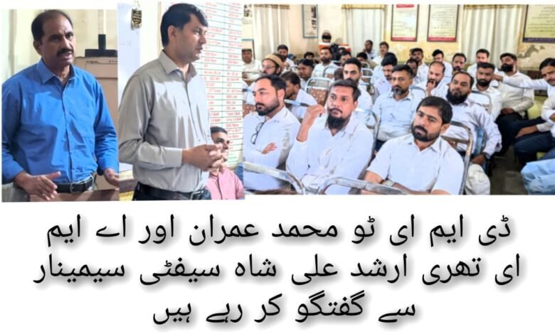 لاہور اولڈ ڈیزل شیڈ میں سیفٹی سیمینار، ٹرین آپریشنز میں حفاظتی اصولوں پر سختی سے عملدرآمد کی ہدایت