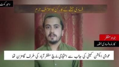 آزاد کشمیر کے فسادی جتھے کے گرفتار کارندے کے کالعدم ٹولے کے حوالے سے ہوشربا انکشافات