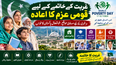 غربت کے خاتمے کے لیے قومی عزم کا اعادہ، عدم مساوات میں کمی اور ہر شہری کو ترقی کے مساوی مواقع فراہم کرنا ضروری ہے: وزیر اعظم شہباز شریف